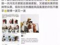 黑料不打样 娱乐圈体育圈直播圈吃瓜有感,黑料不打样，吃瓜群众有话说
