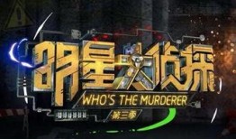 吃瓜爆料大事件真相 明星大侦探第四季免费观看完整版,吃瓜爆料大事件真相，免费观看完整版