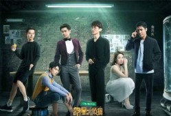 明星大侦探第五季免费观看完整版